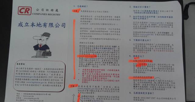 2015年注册香港公司的条件